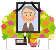 お葬式